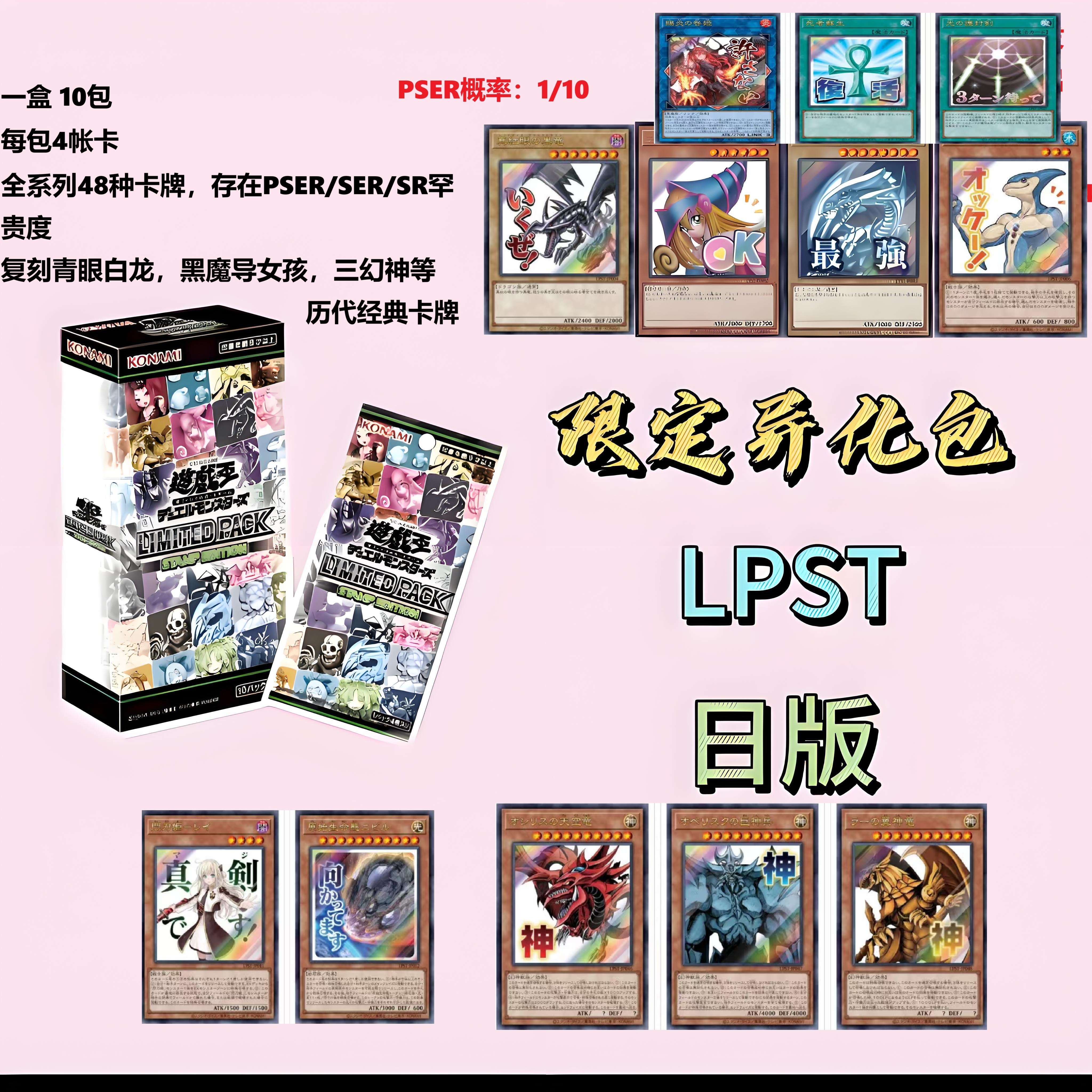 思 游戏王LPST表情包系列盲盒【拆盒】