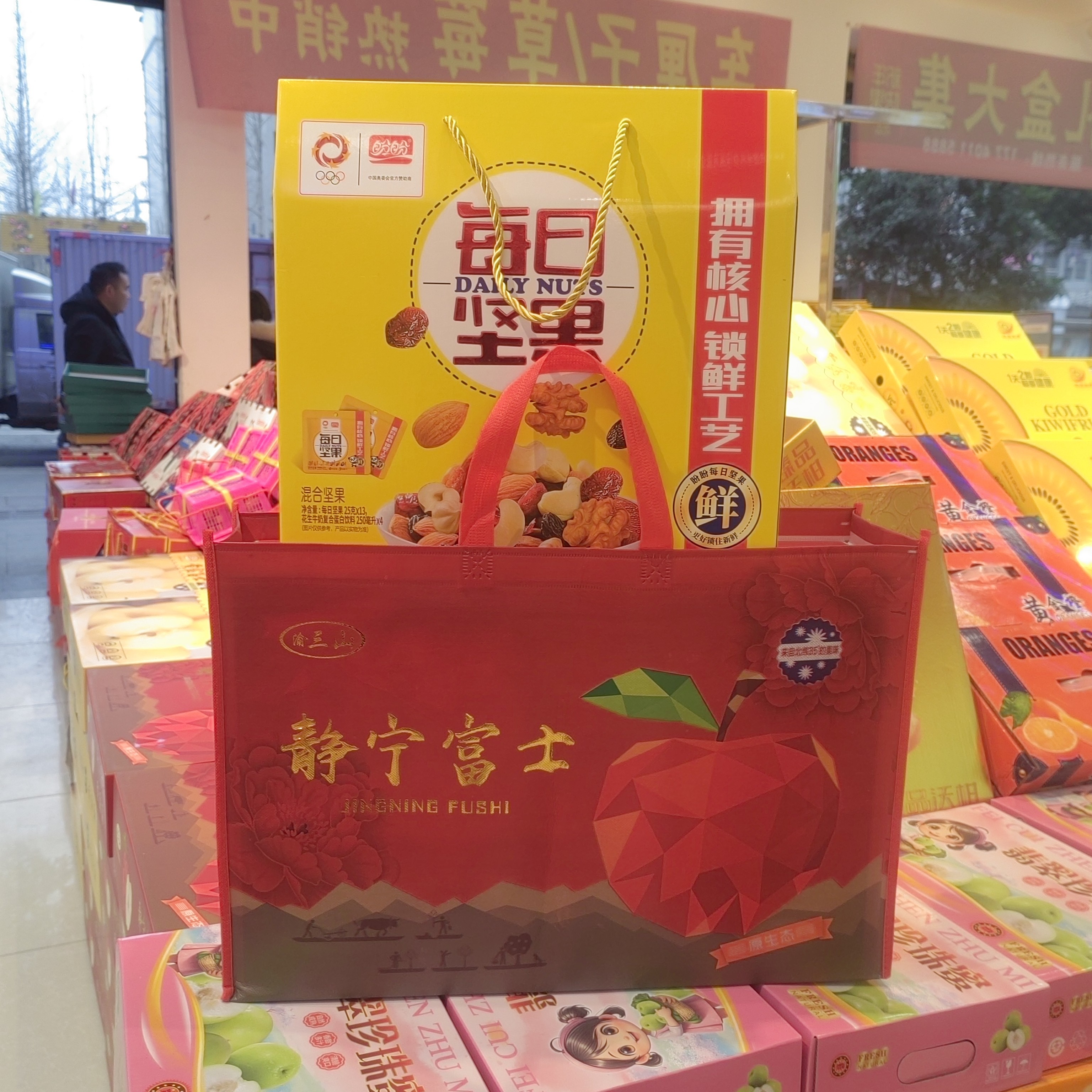 水果+坚果礼盒