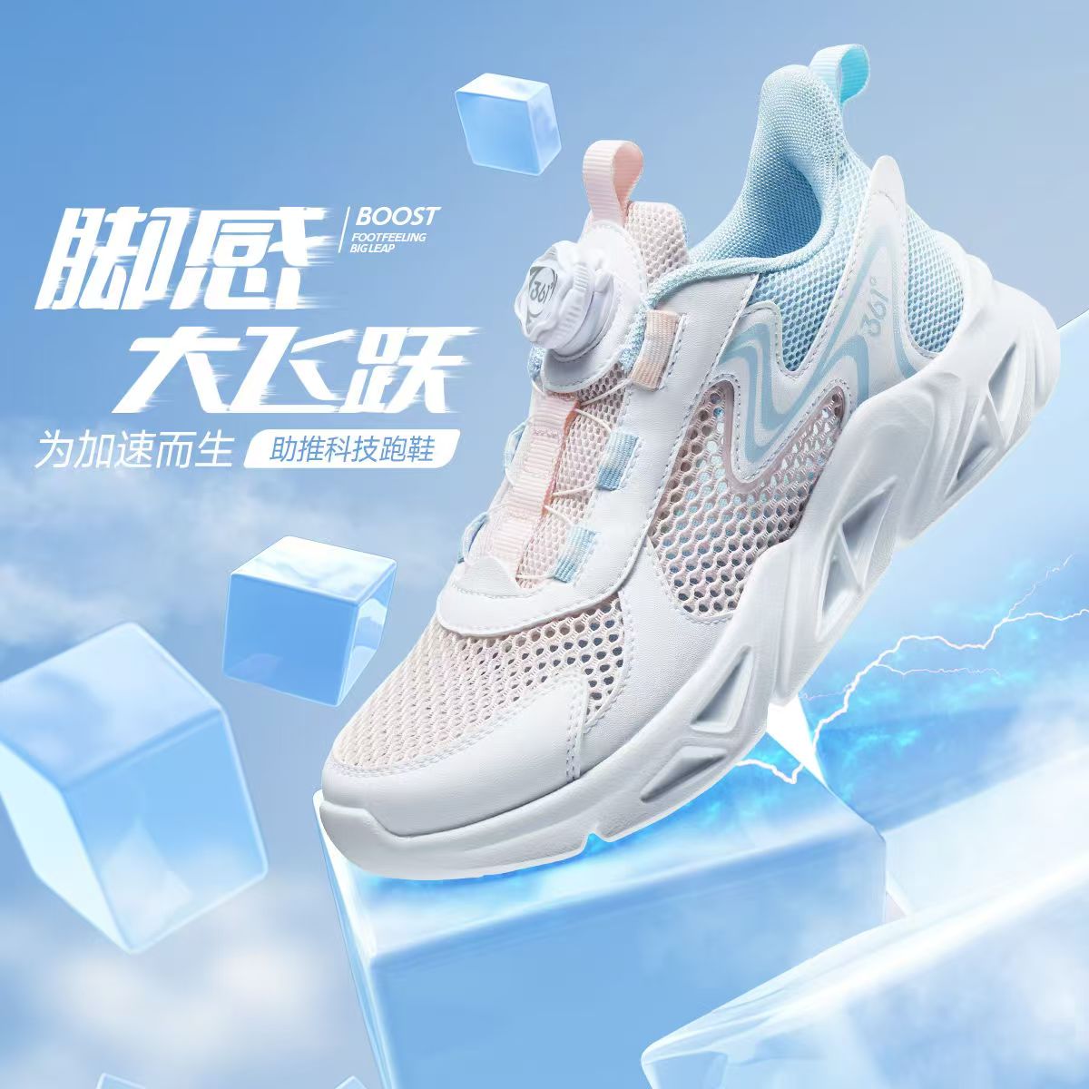 361°kids童鞋夏季网面透气跑鞋中大童旋钮休闲运动鞋N92413519A