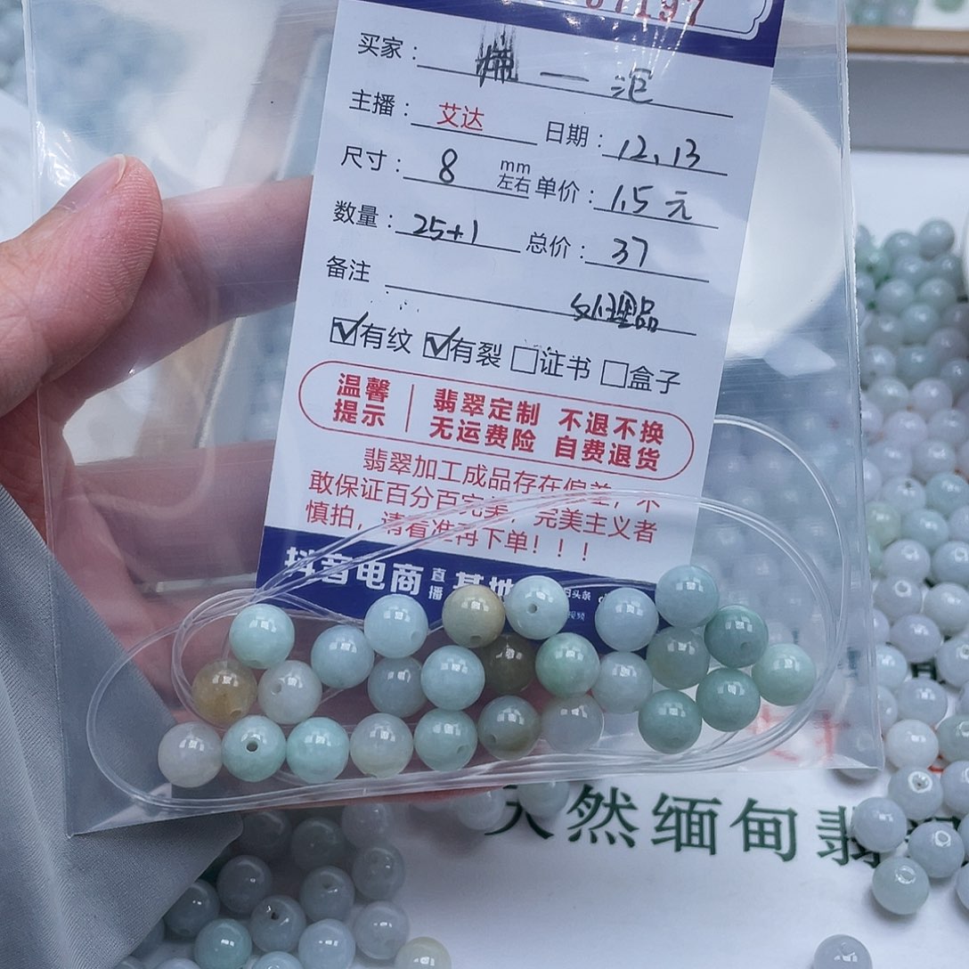 糖***泡翡翠未镶嵌手链天然翡翠