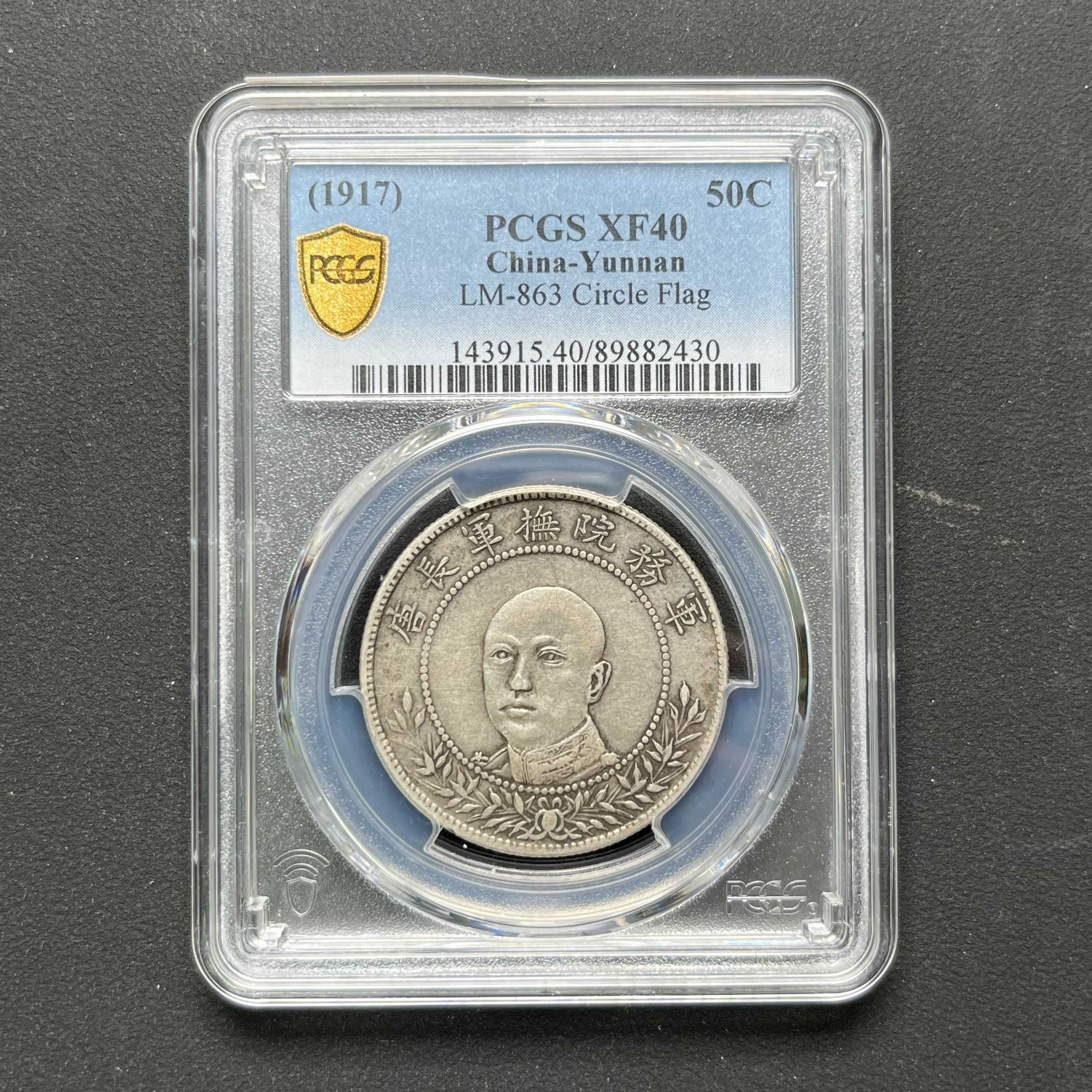 L11 PCGS 唐继尧正像 XF40 89882430 L