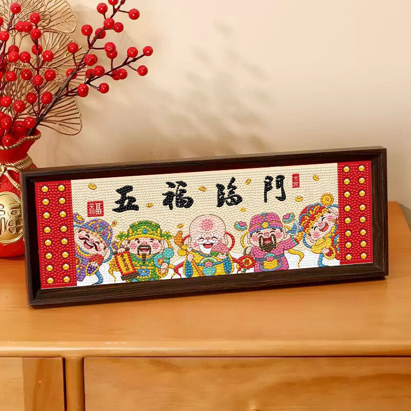 五福临门带框钻石画2025新款桌面摆台粘贴钻画新手手工DIY点钻画