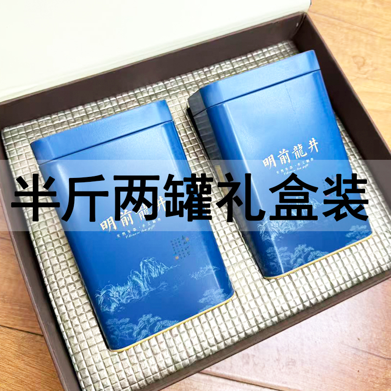 批发【半斤礼盒装】龙井新茶浓香型豆香味板栗香高山茶送礼佳品