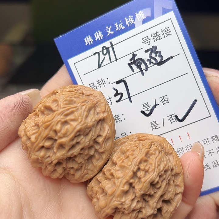 文玩核桃吊坠核桃291