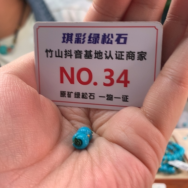 绿松石未镶嵌珠宝奇石