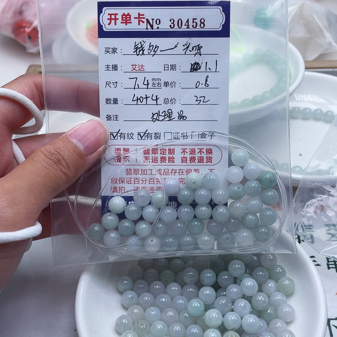 钱***呀翡翠未镶嵌手链天然翡翠