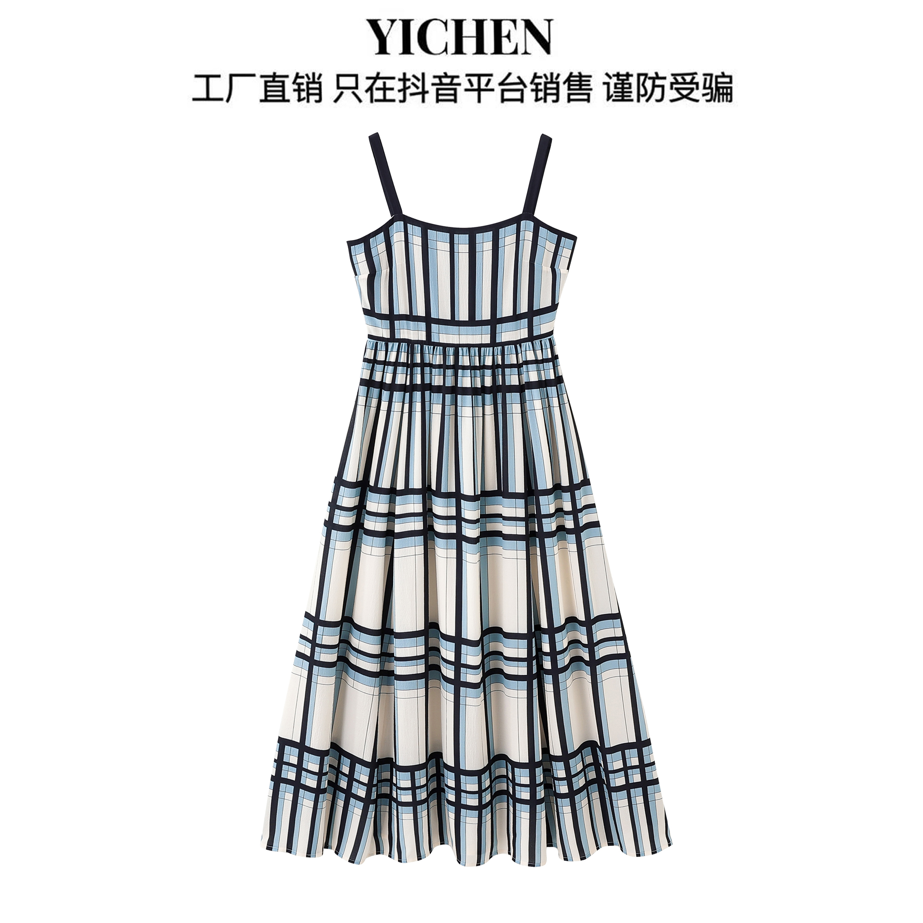 YC 湖蓝色格纹度假风吊带女装连衣裙-1424