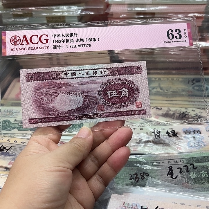 第二套人民币，，深水坝1张无4封装评级