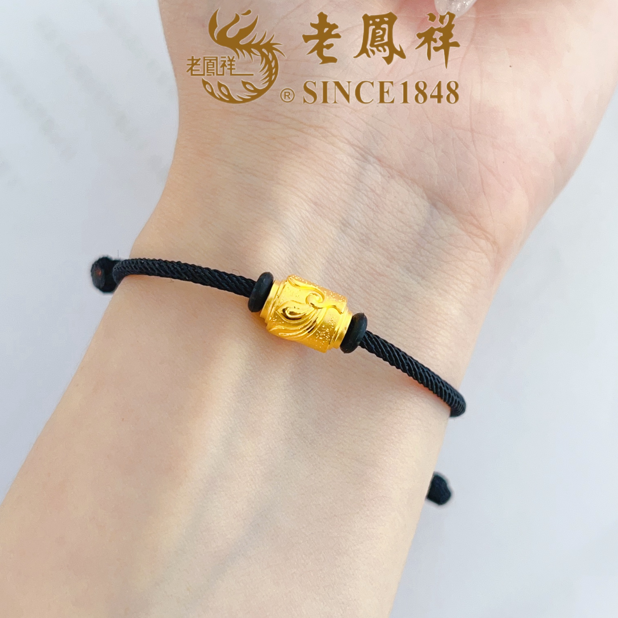 老凤祥灵羽系列黄金足金转运珠手链2025新款纯金金珠手绳生日礼物