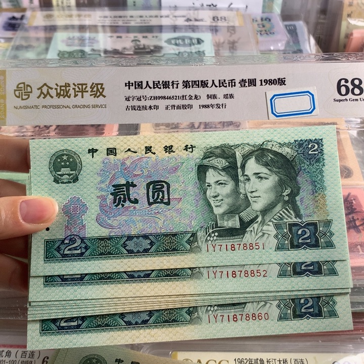 802十连号无4，原票号随机