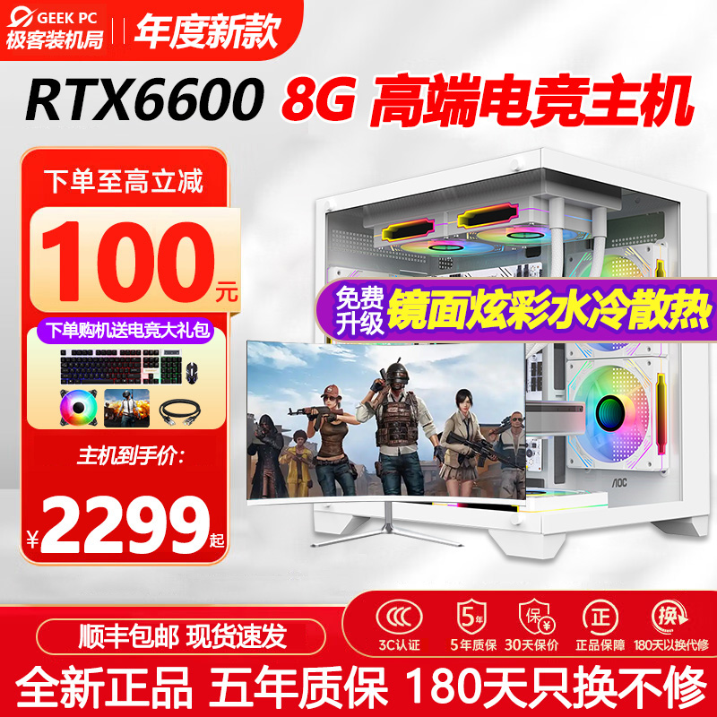 酷睿i5 独显台式电脑主机 高配电竞游戏办公直播设计组装整机全套