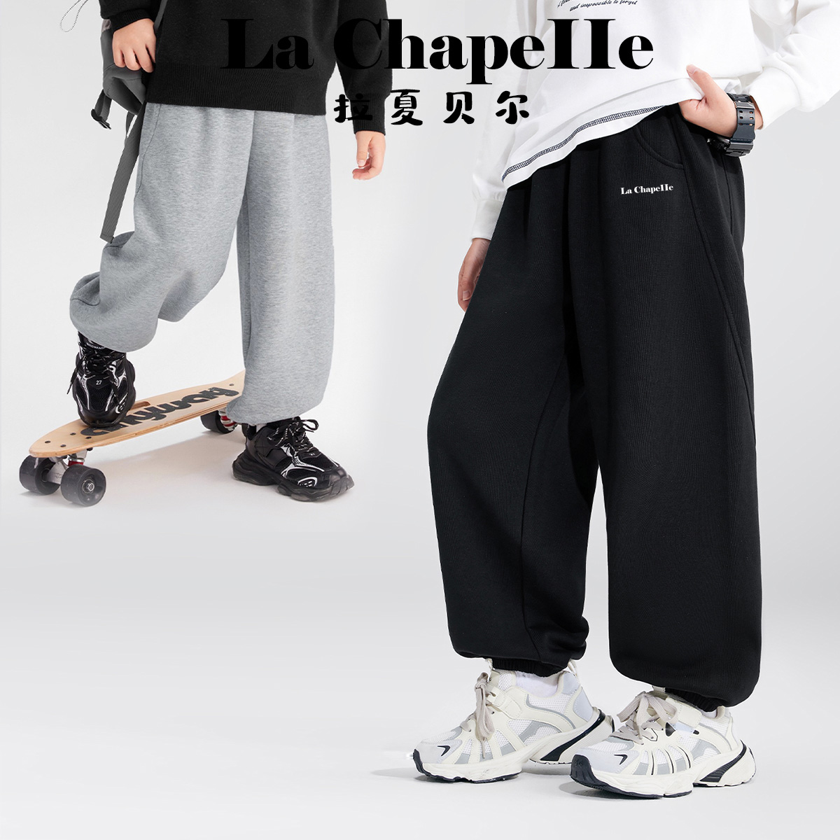 La Chapelle/拉夏贝尔2026冬新款男女童加绒亲肤绒纯色洋气加绒裤