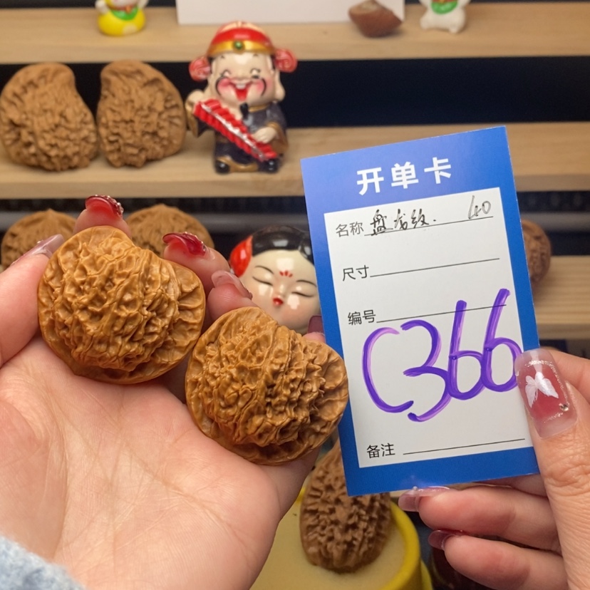 【闪购商品】文玩核桃把件盘龙纹