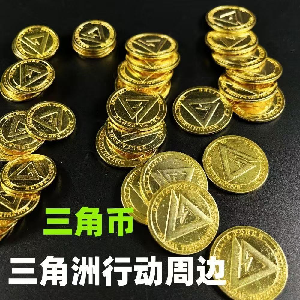 【对对碰】三角洲行动盲盒三角洲盲袋硬币对对碰收藏