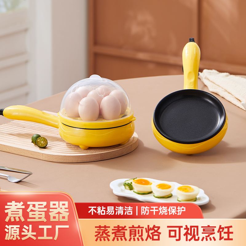 小猪帮厨宿舍煎蛋器蒸蛋器煮蛋器家用迷你插电小煎锅自动断电鸡蛋