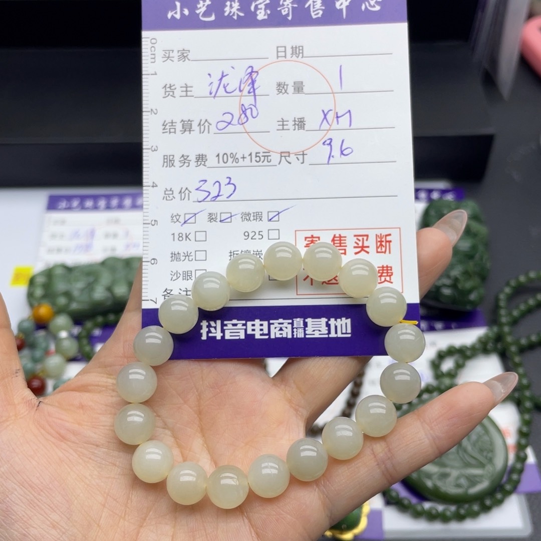 和田玉手串未镶嵌