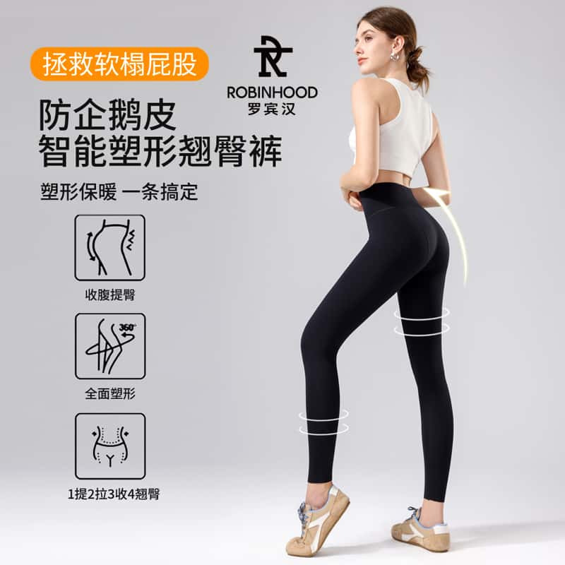 罗宾汉黑钻紧身加绒加厚女企鹅长裤保暖高腰服冬季打底裤
