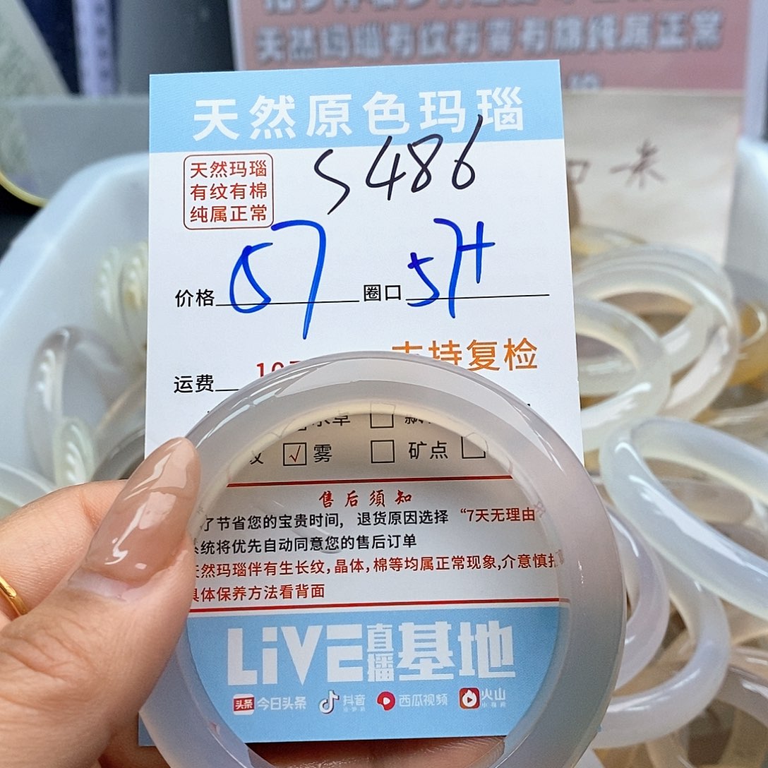 玛瑙/玉髓手镯未镶嵌悄*。486