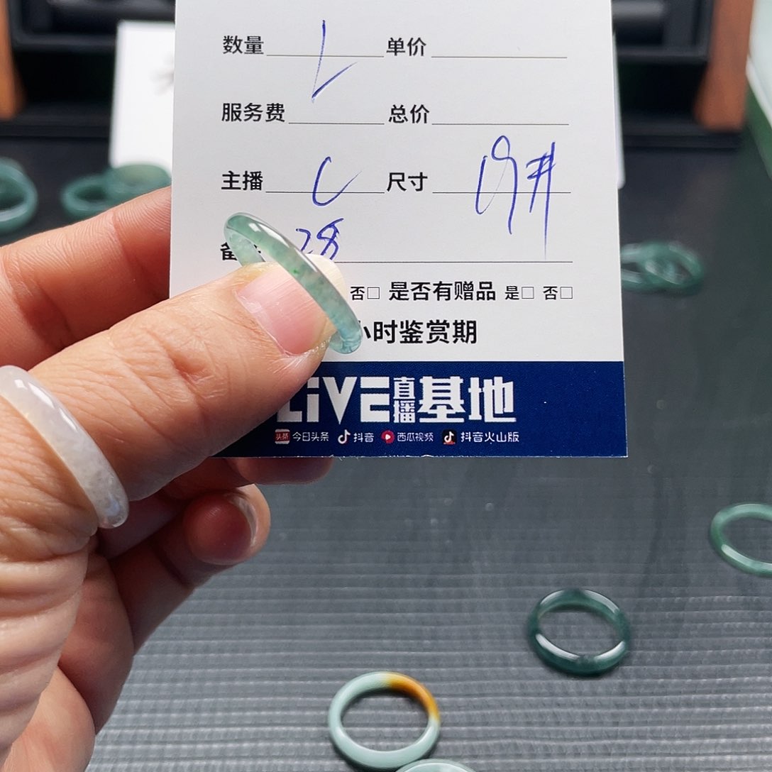 翡翠戒指未镶嵌翡翠