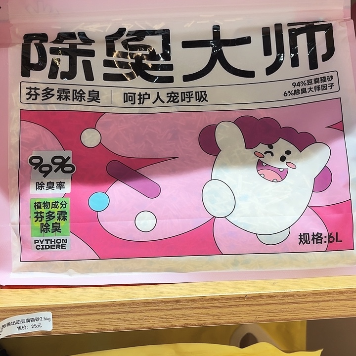 L***猫除臭大师豆腐猫砂2.5公斤*4包