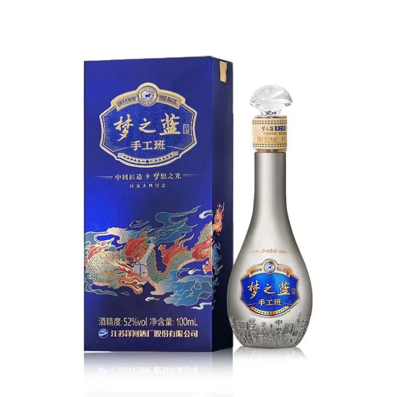 洋河洋河绵柔型梦之蓝手工班白酒52度100ml送礼小酒版52度