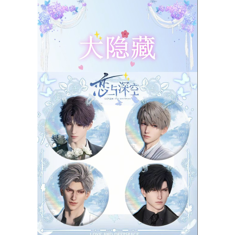 时光文创 恋与深空第三弹吧唧摆件周边 默认代拆