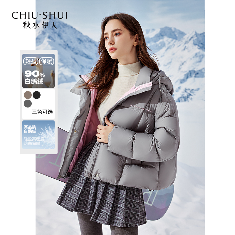 【小铃铛专属】秋水伊人连帽鹅绒羽绒服女装面包服女624408C150062