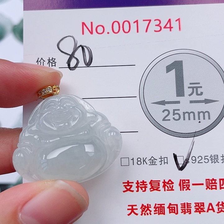 翡翠未镶嵌吊坠(不含链)