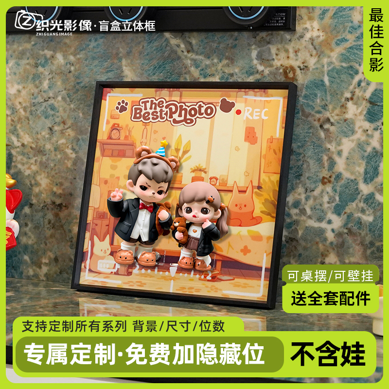 盲盒收纳展示架Rayan&Zoraa2位zui佳合影盲盒娃屋收纳手办展示柜