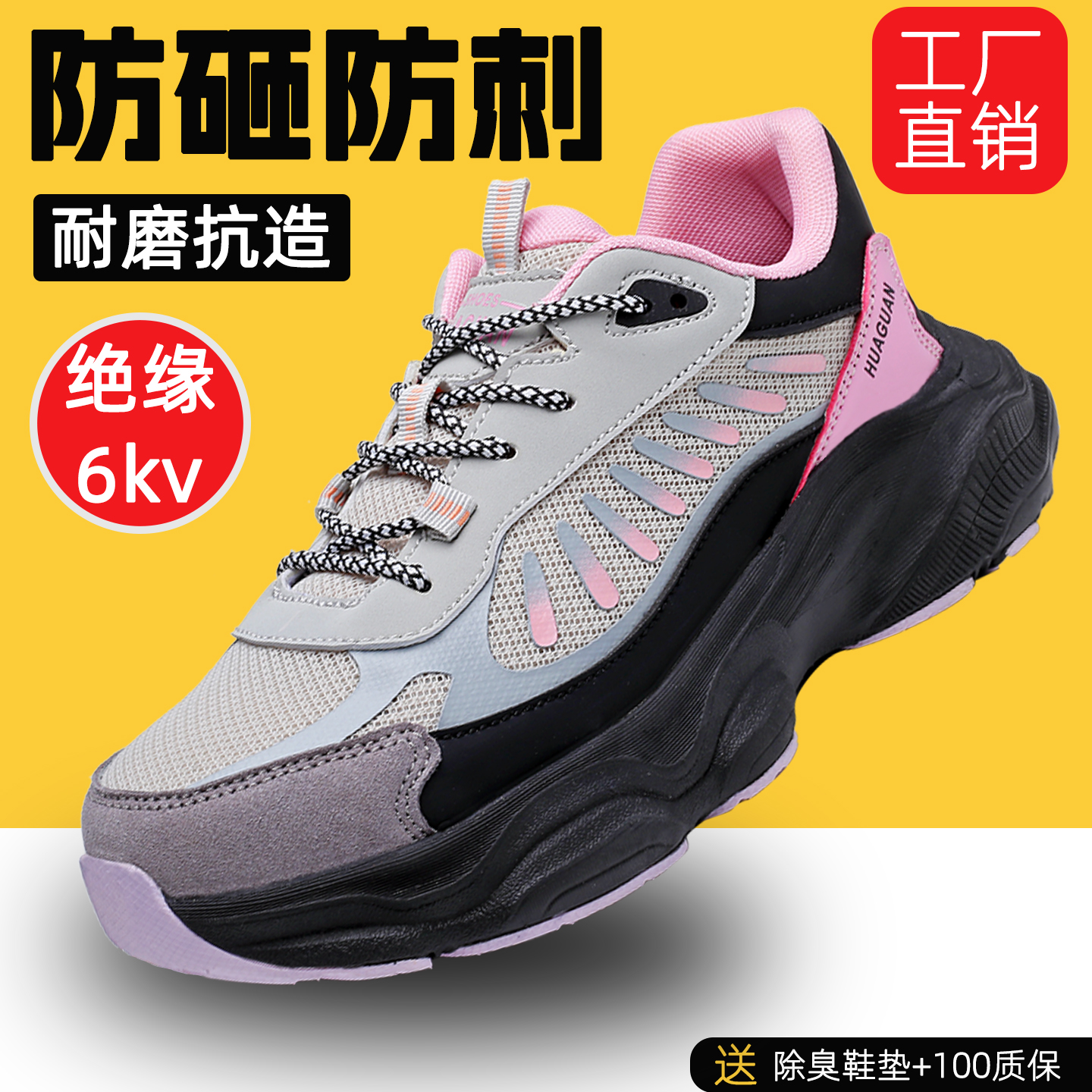 女士钢包头劳保鞋秋季透气防臭2025新款爆款防砸防刺安全鞋超轻便