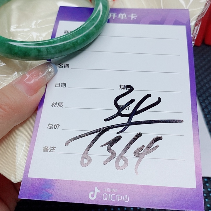 翡翠手镯（圆镯）未镶嵌