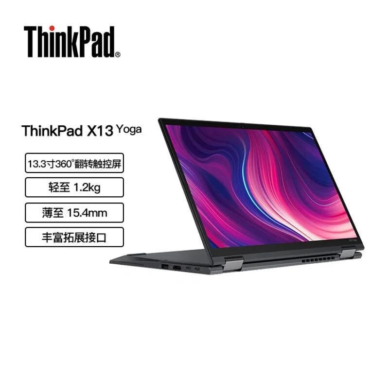 9新 ThinkPad X13 Yoga G2笔记本电脑轻薄便携高清商务办公