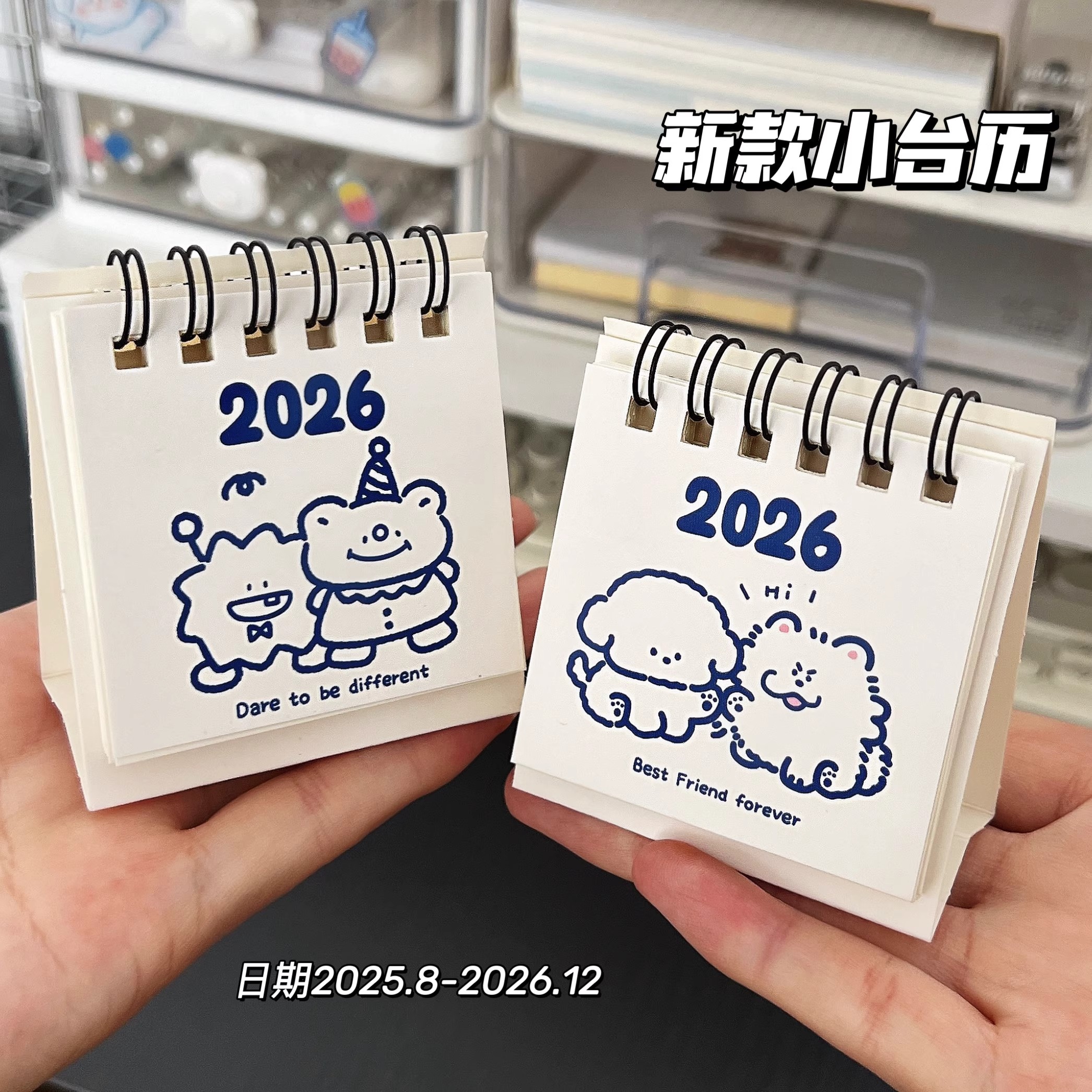 迷你台历2025到2026年卡通小日历月历倒计时打卡记事本桌面小摆件