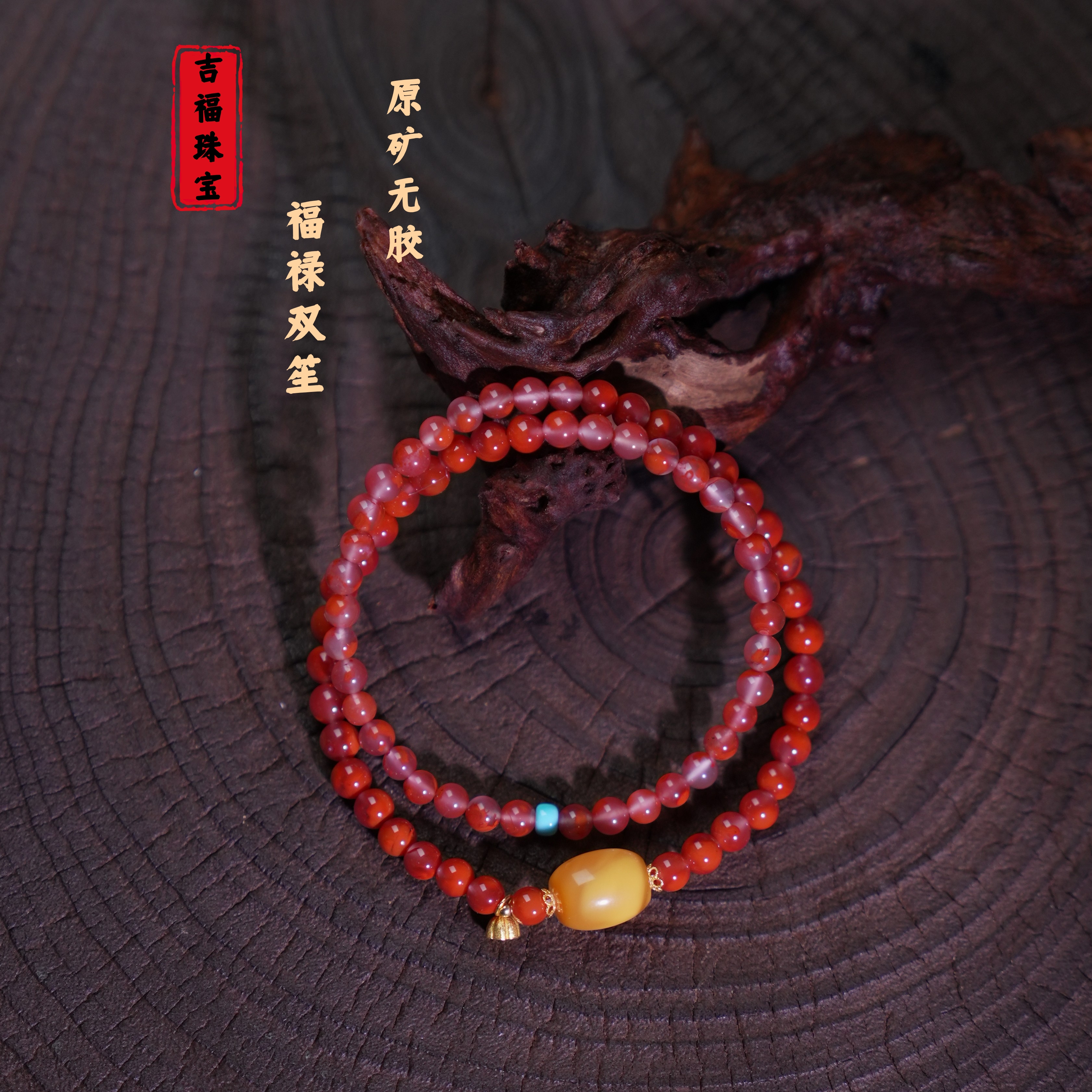 吉福原矿南红<福禄双笙>4.5mm设计款双圈18k金多样性发其一T08421