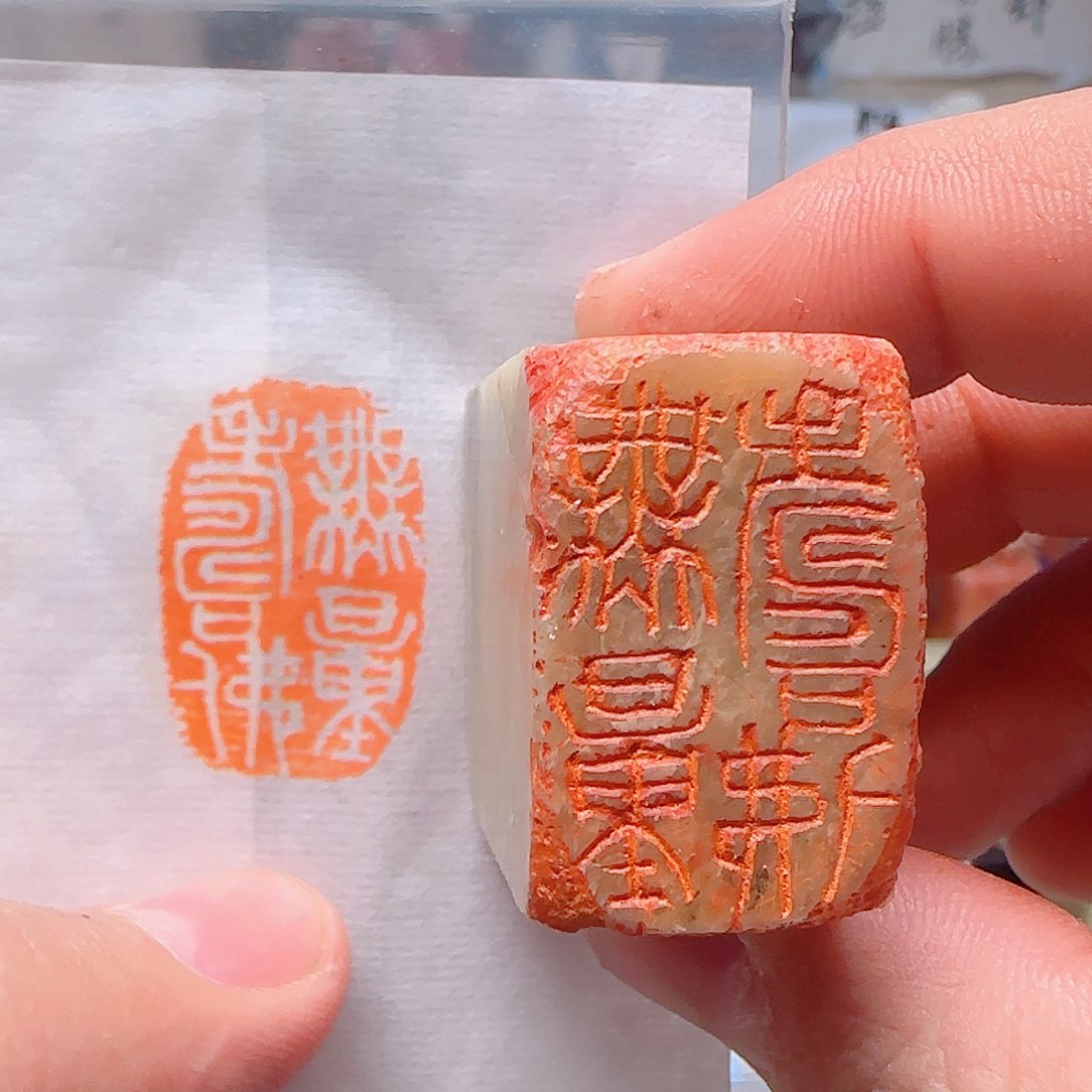 寿山石印石无量寿佛