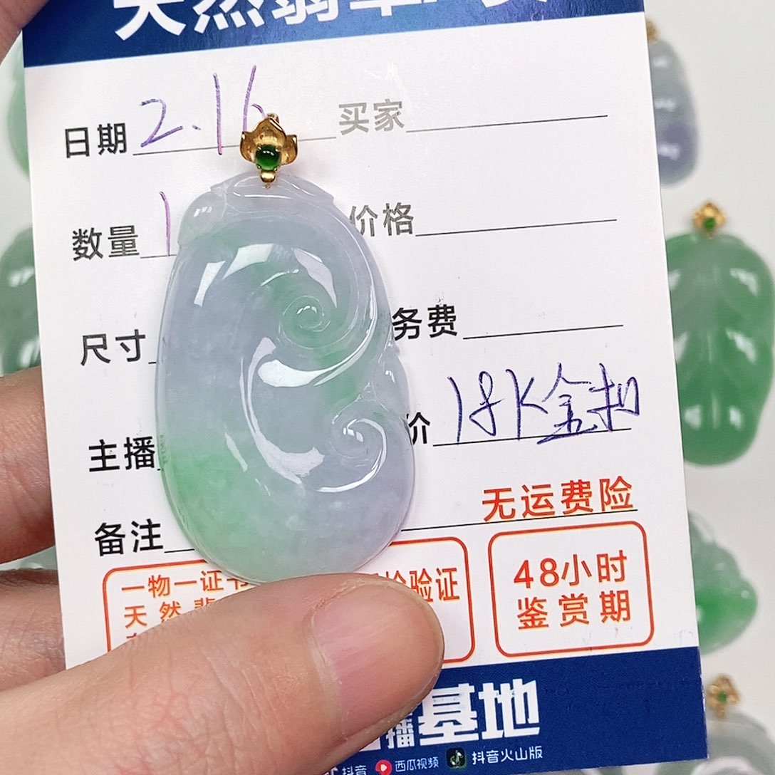 翡翠吊坠(不含链)18K金镶嵌