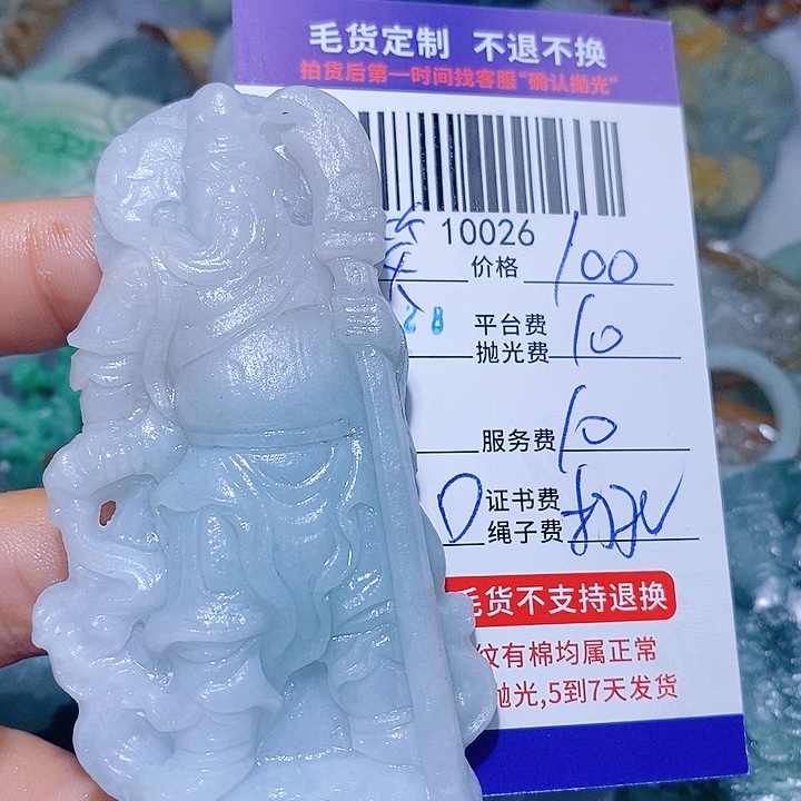 笑***云定制翡翠未镶嵌天光墟翡翠市场现金代购