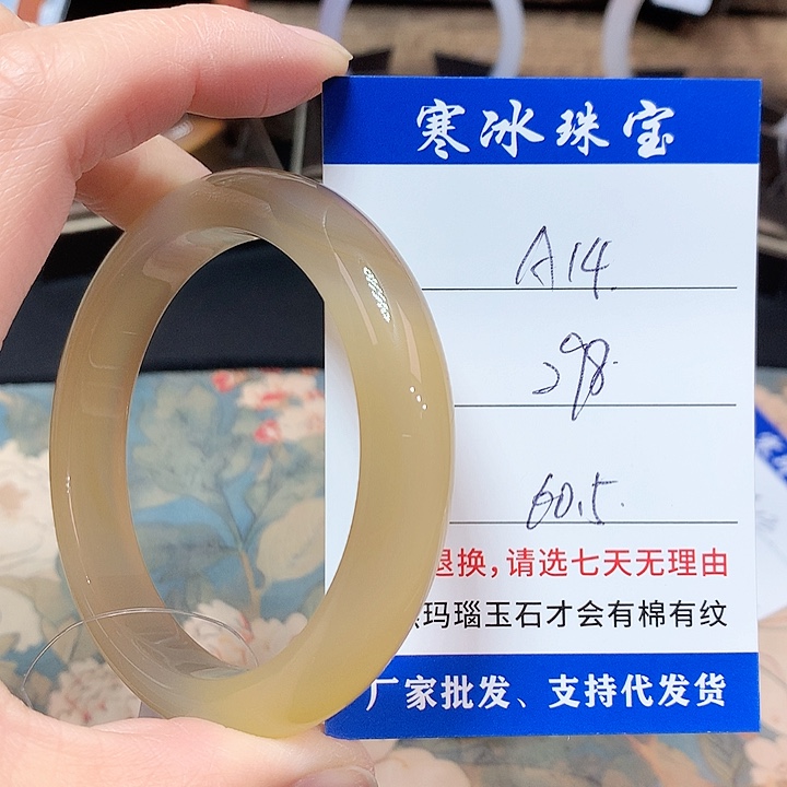 玛瑙/玉髓手镯未镶嵌