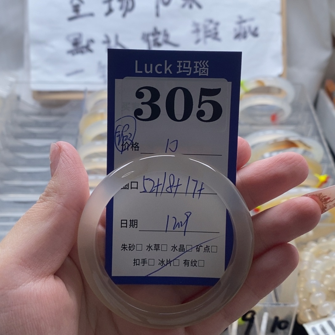 高***格玛瑙/玉髓未镶嵌手镯