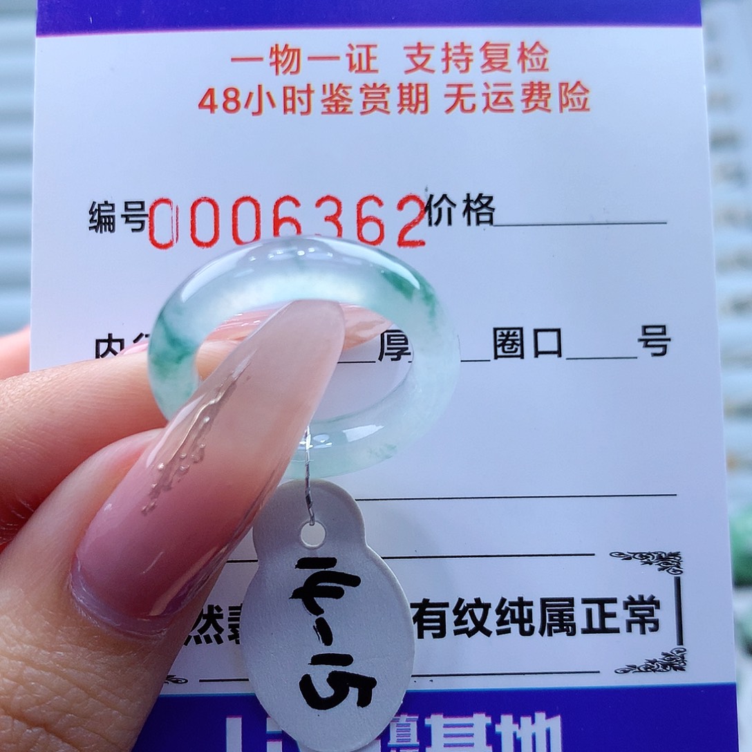翡翠戒指未镶嵌缅甸