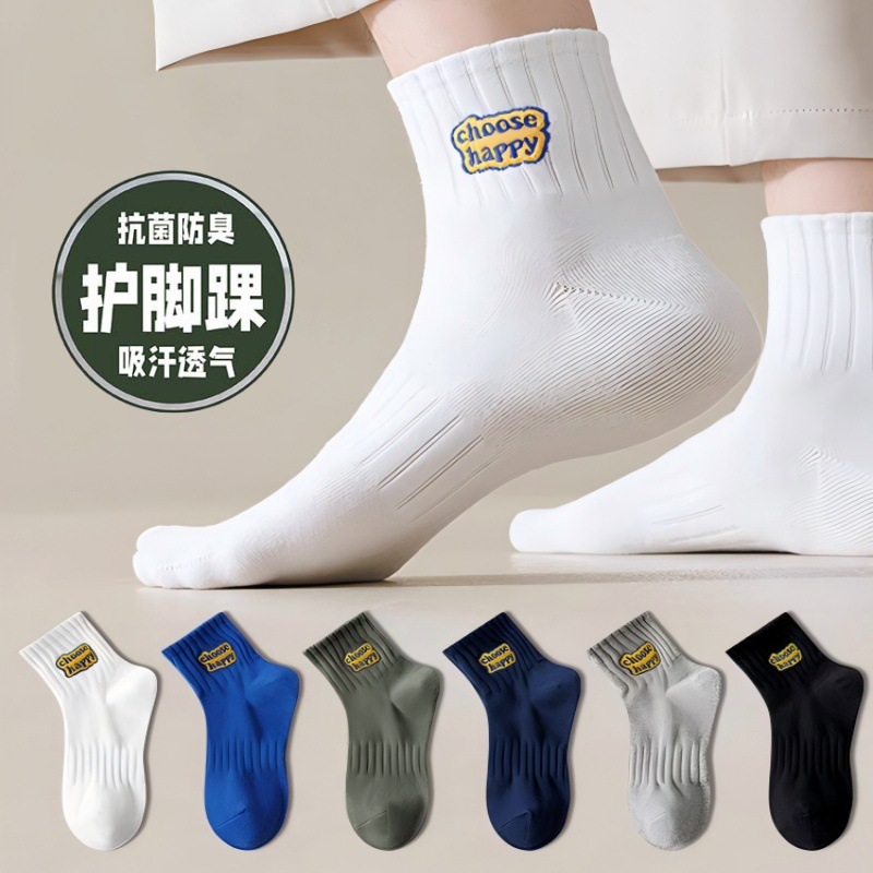 男袜袜子男女黑白中筒袜四季纯色运动袜吸汗防臭潮流透气袜秋冬季
