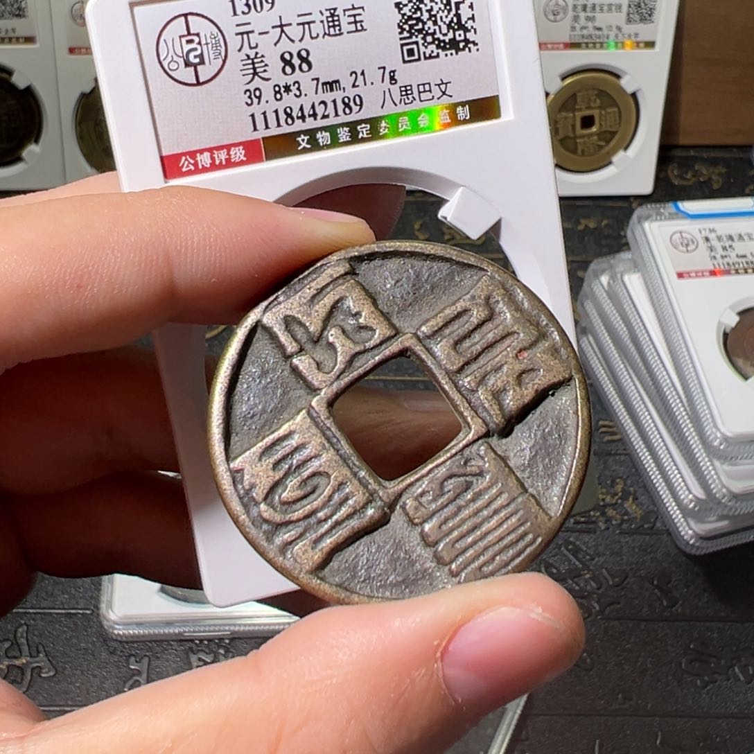 铜老**～888888988888888888