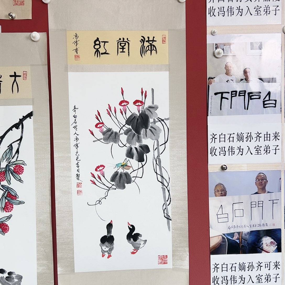 国画冯伟老师亲笔手绘国画作品慧