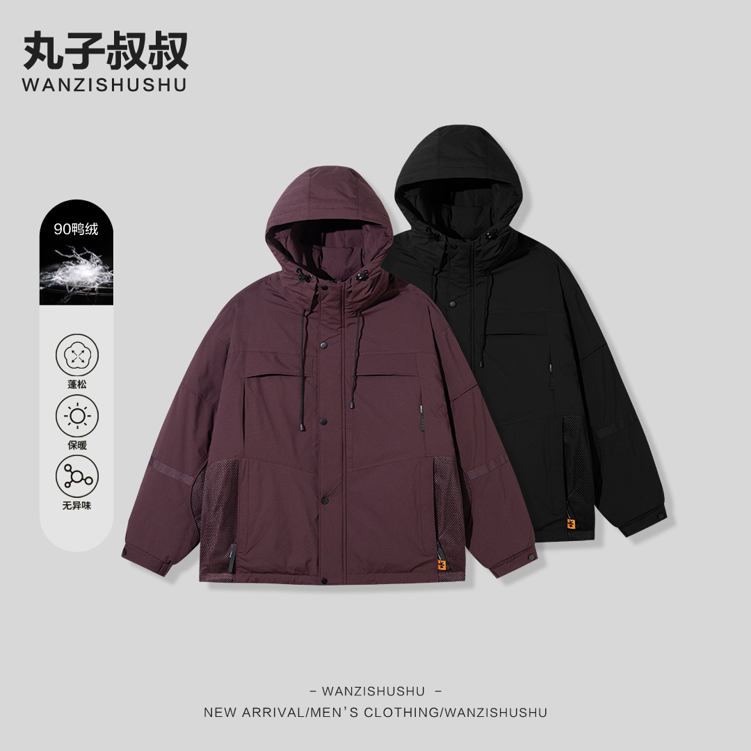 WANZISHUSHU/丸子叔叔加厚保暖90白鸭绒连帽羽绒服HSB8031