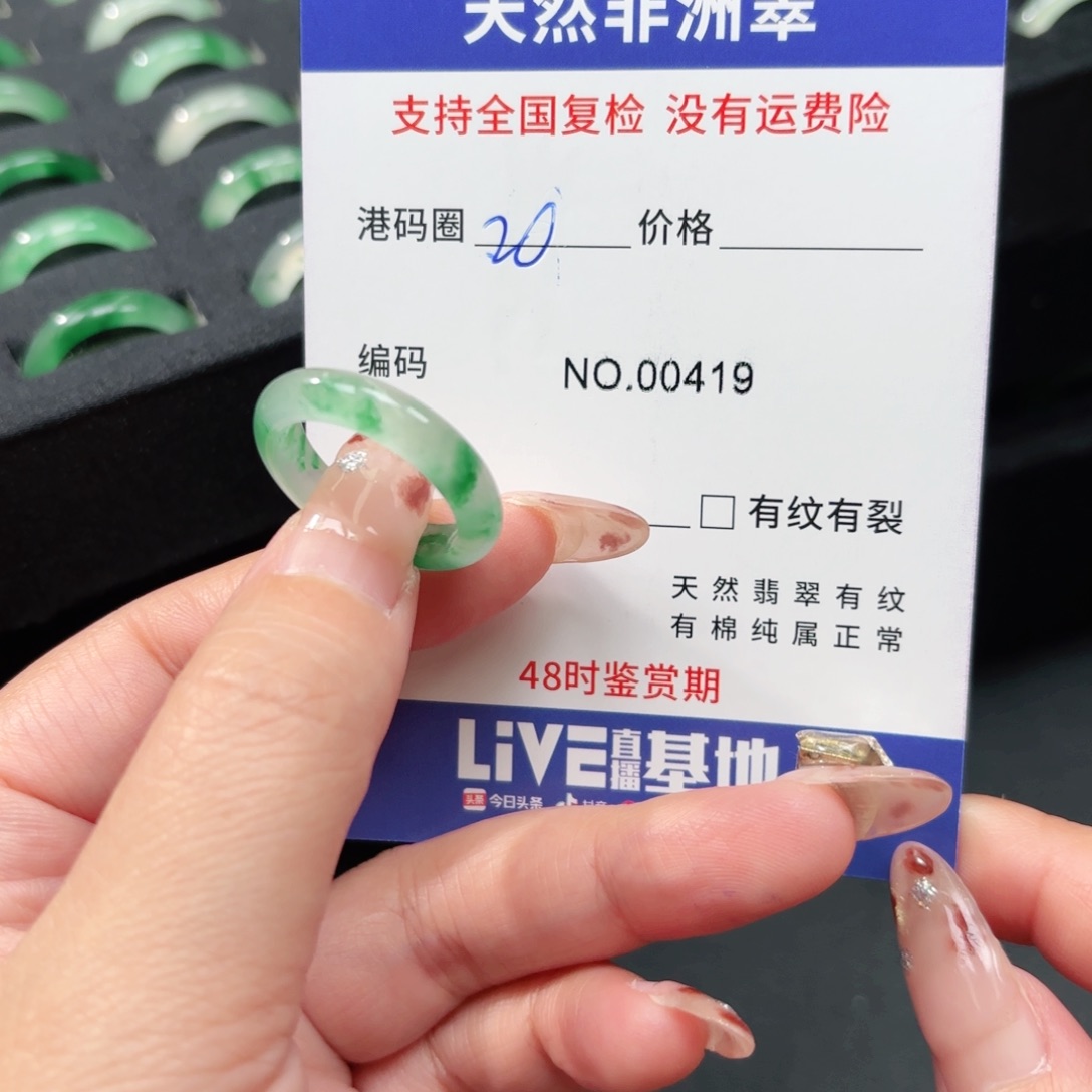 石英质玉未镶嵌戒指