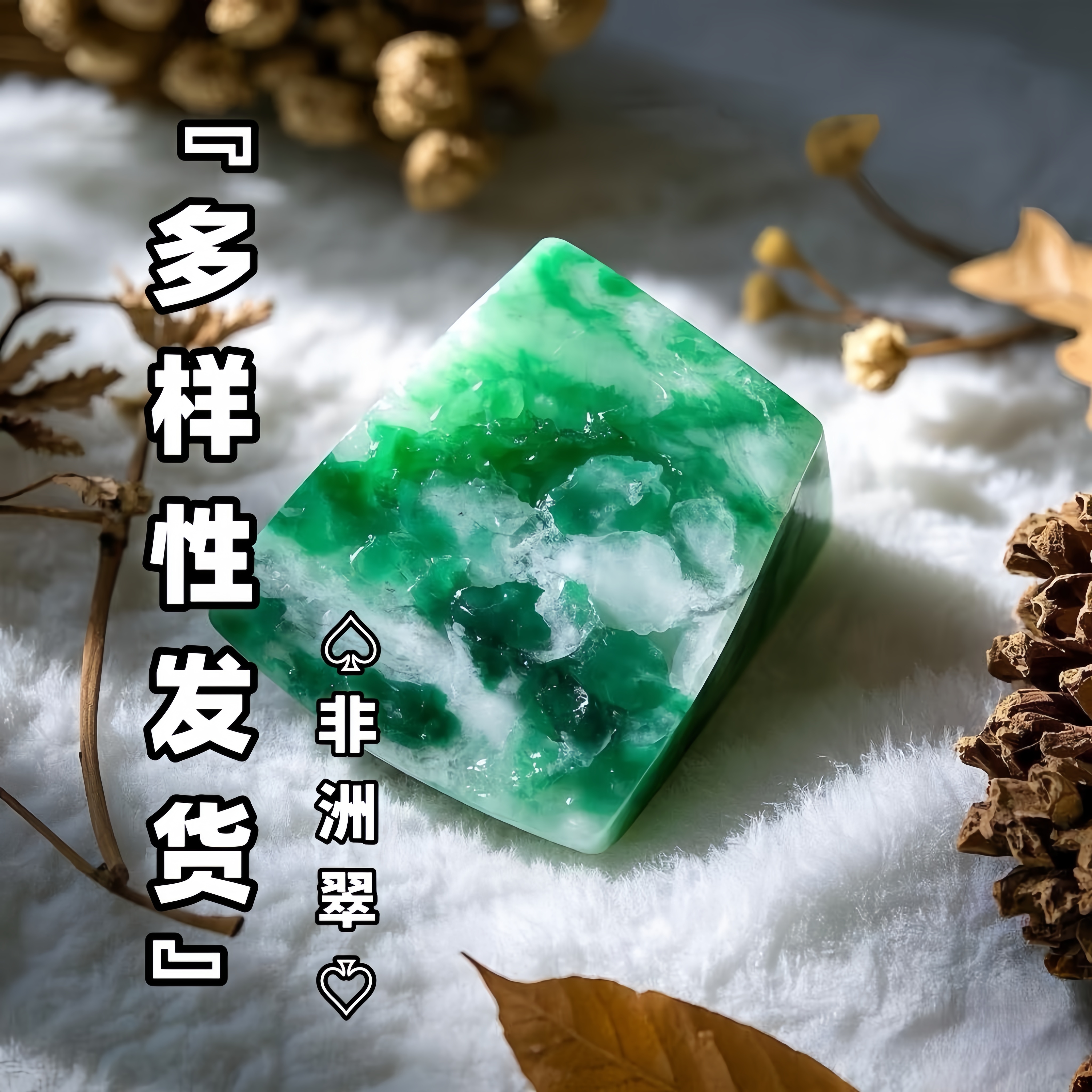 天然玉石非洲翠冰种阳绿满色飘花手镯料玉石工厂边角料下脚料直播