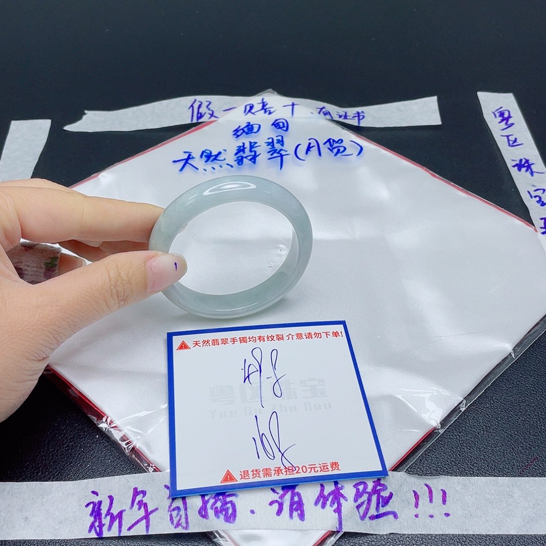 翡翠手镯未镶嵌翡翠