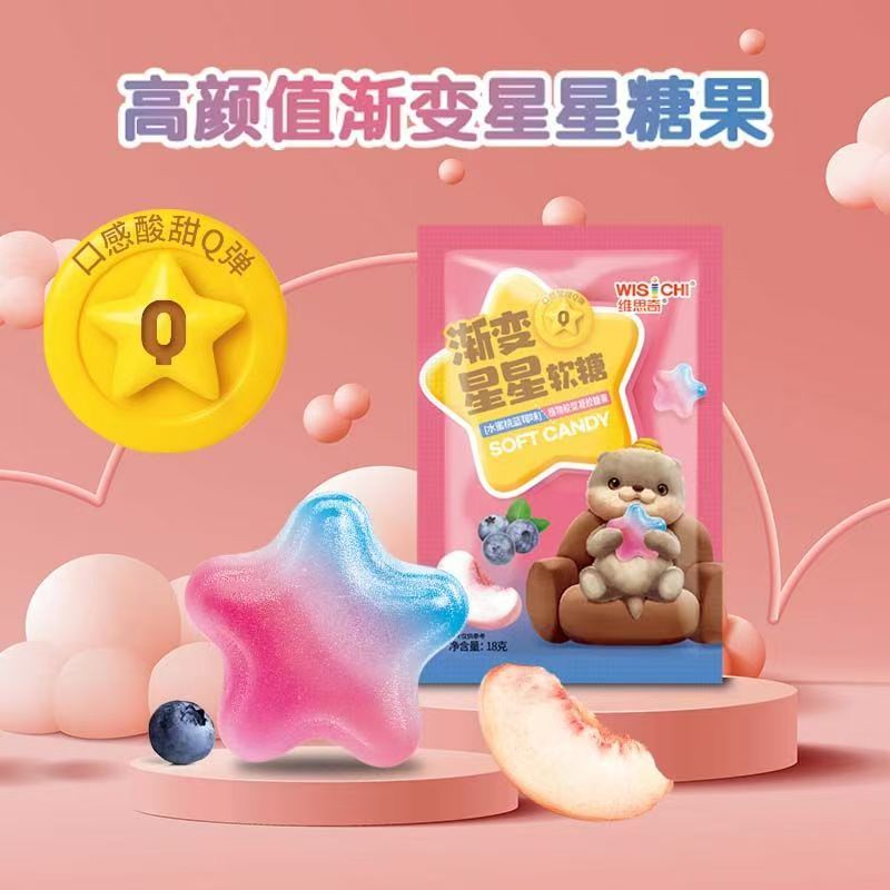 【星星软糖团单】荔z 星星软糖果汁软糖【单包约23克】（12道具=1包）