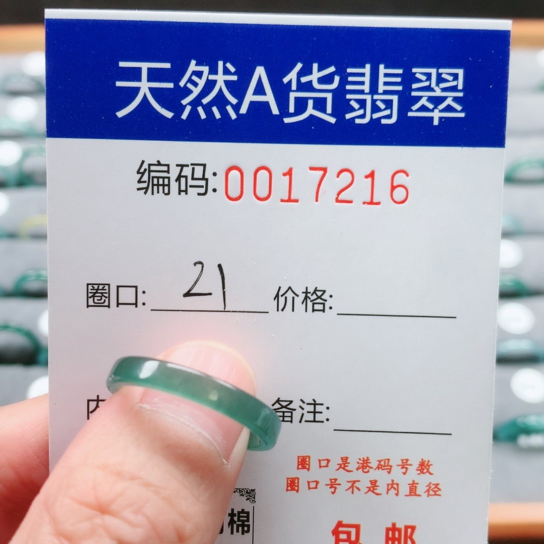 【闪购商品】翡翠戒指未镶嵌戒圈