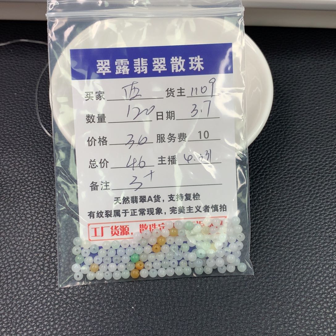 翡翠手链未镶嵌西***儿翡翠散珠DIY多样性自发